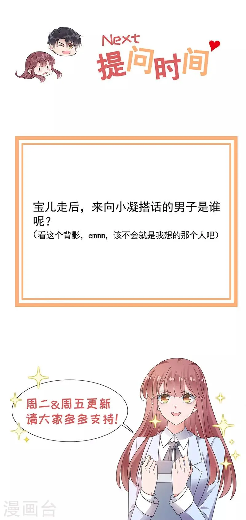 第83话 第31页