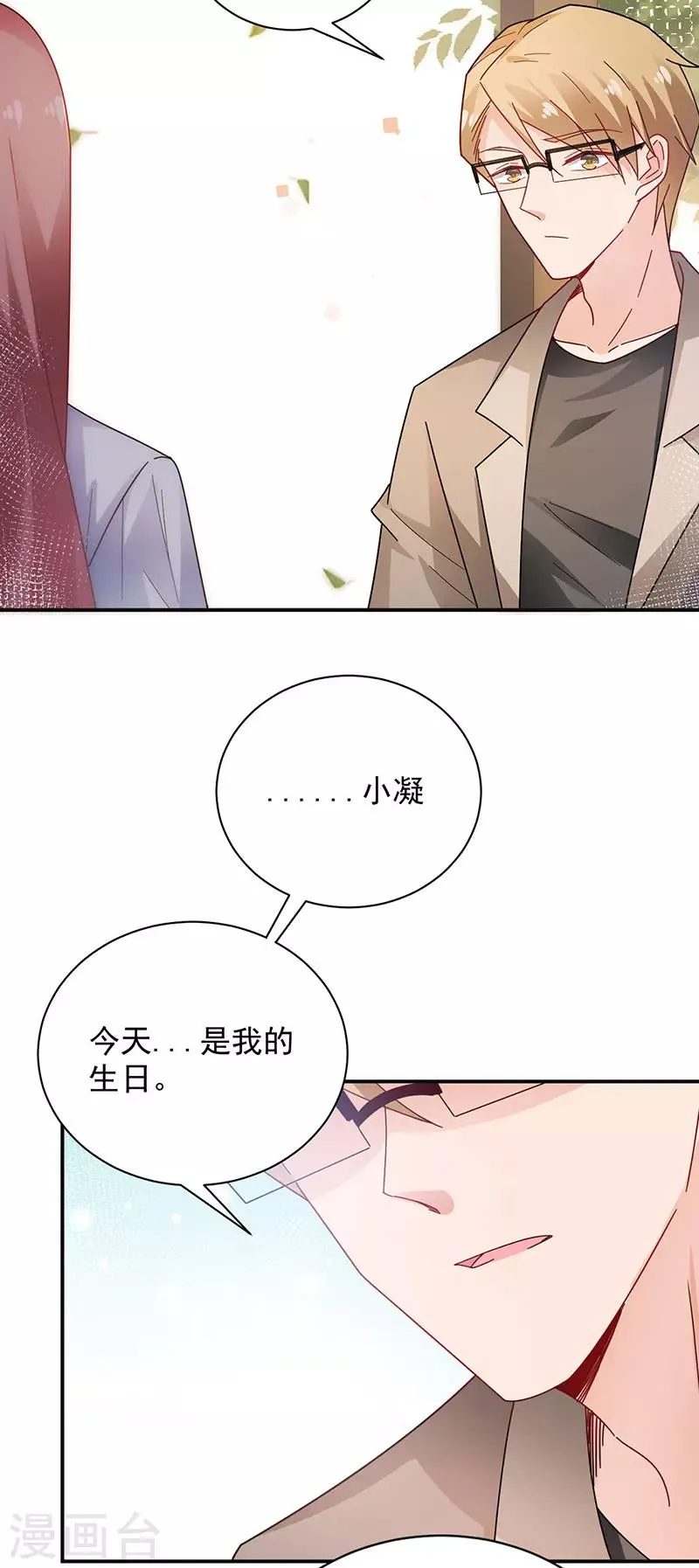 第84话 第19页