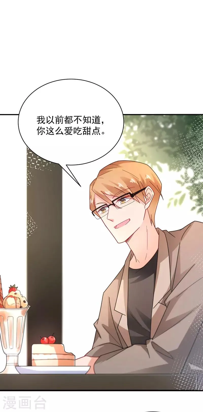 第84话 第23页