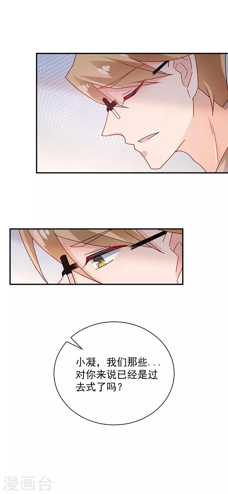 第84话 第26页