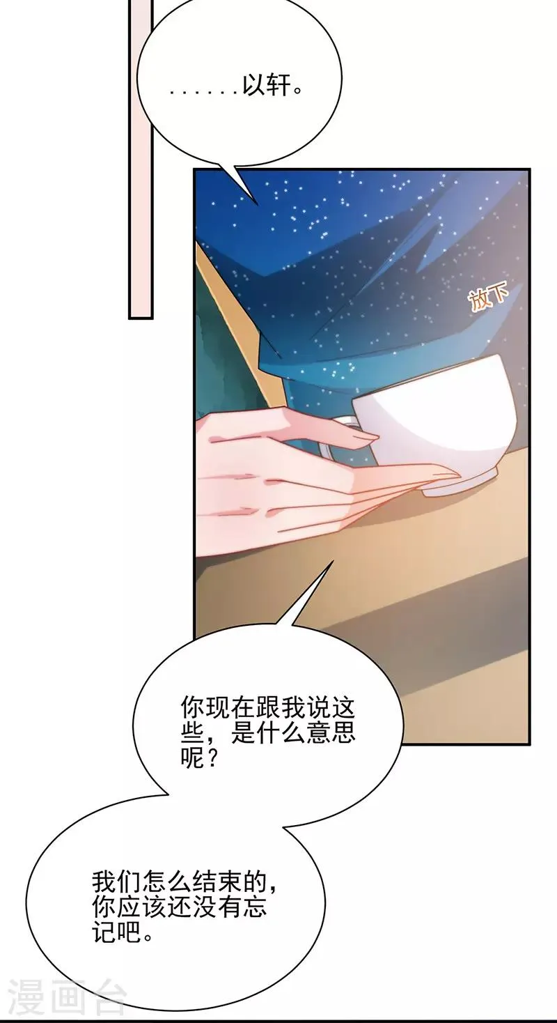 第85话 第2页
