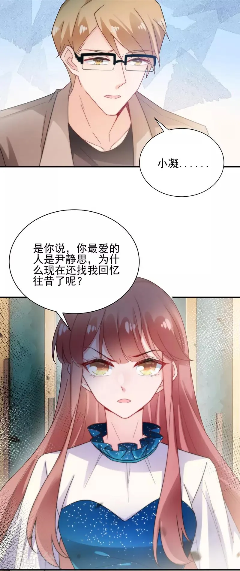 第85话 第3页