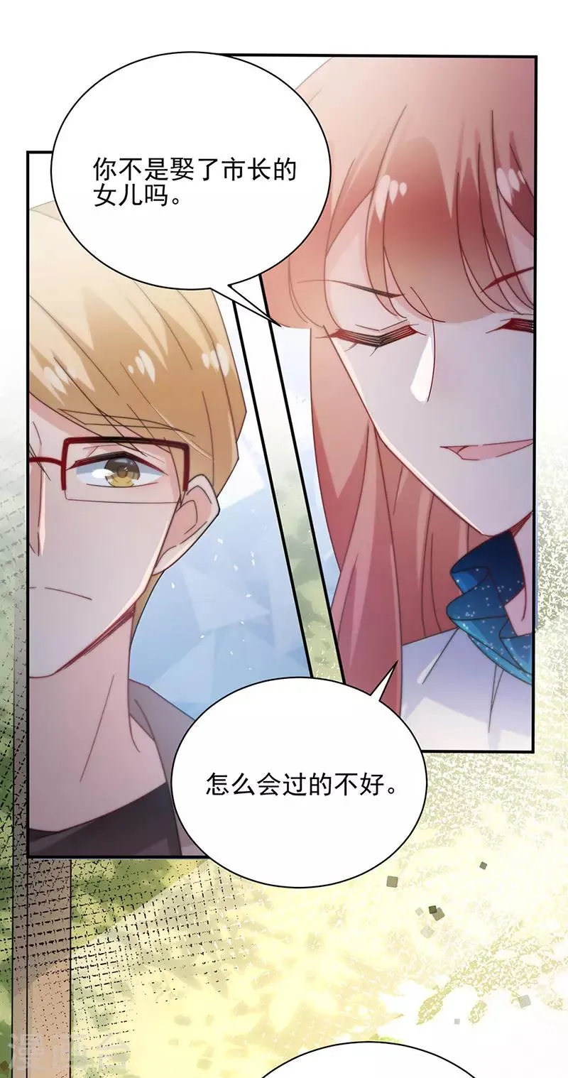 第85话 第5页