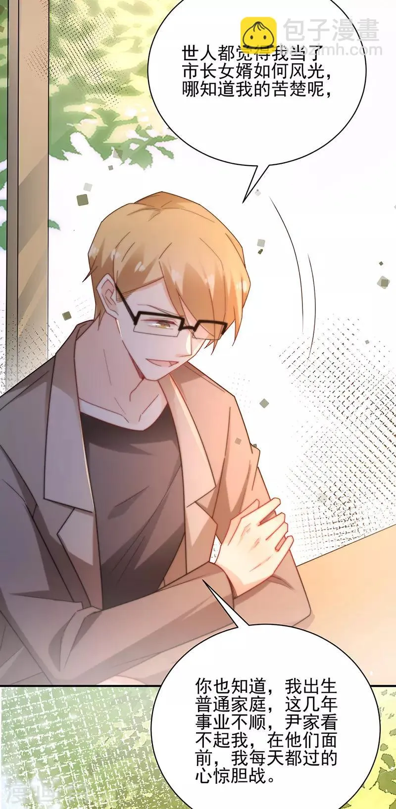 第85话 第6页