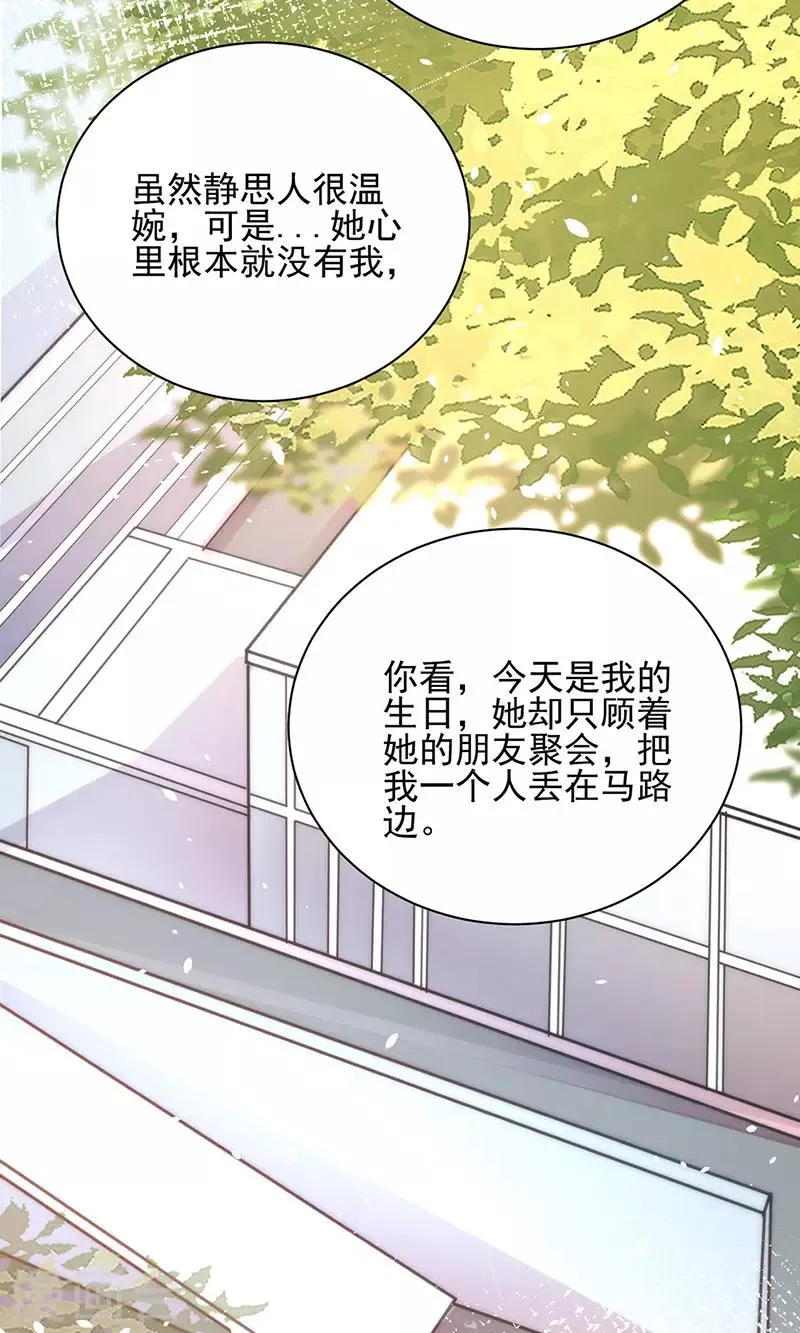 第85话 第7页