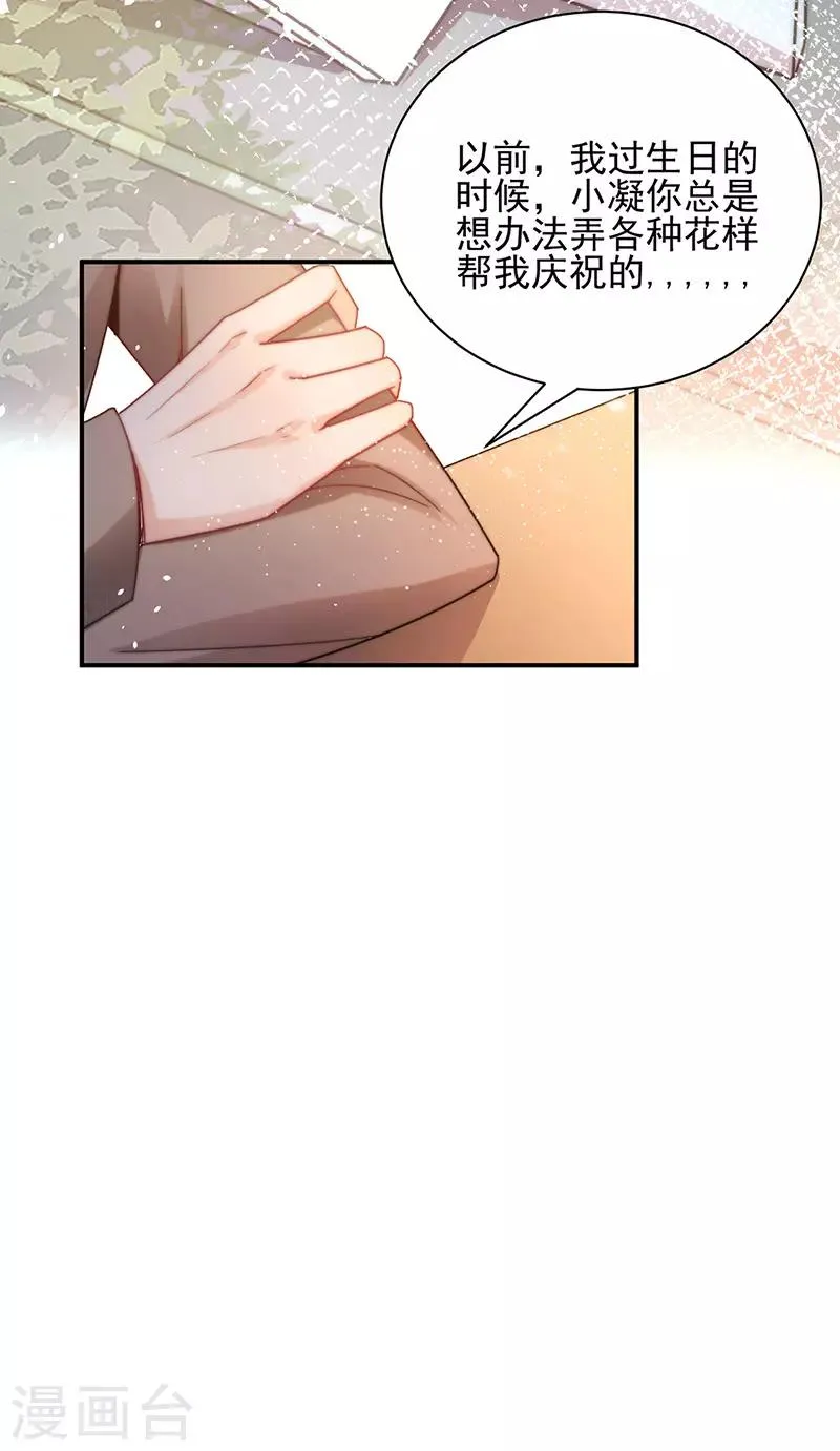 第85话 第8页