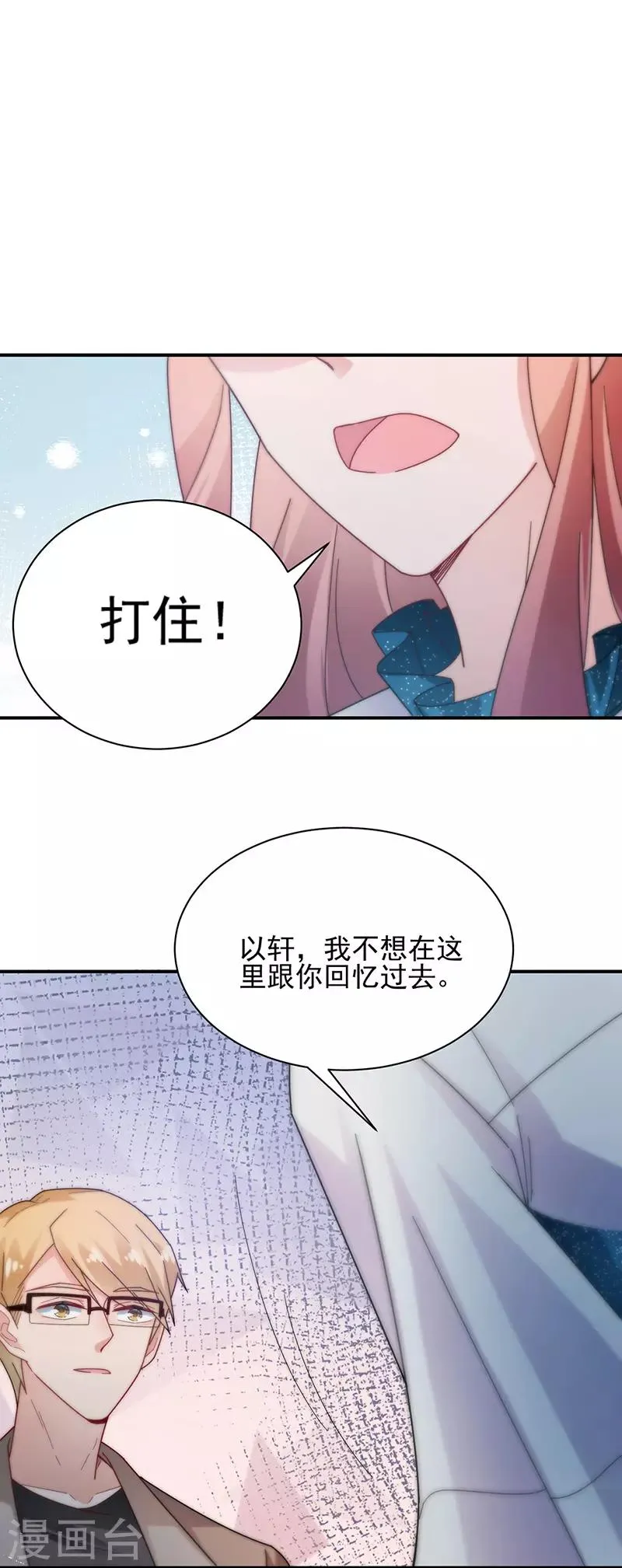 第85话 第9页