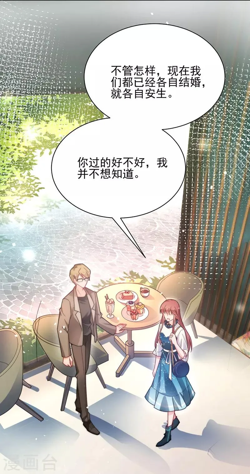 第85话 第10页