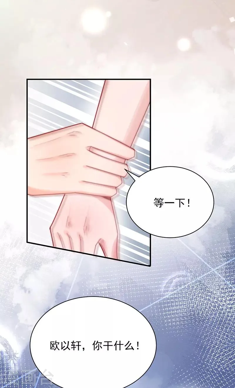第85话 第11页