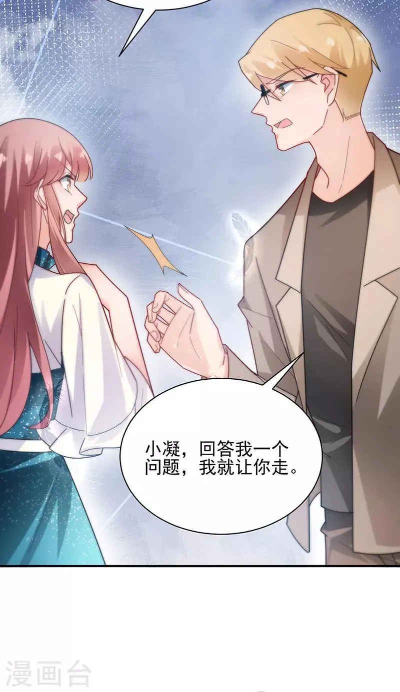 第85话 第12页