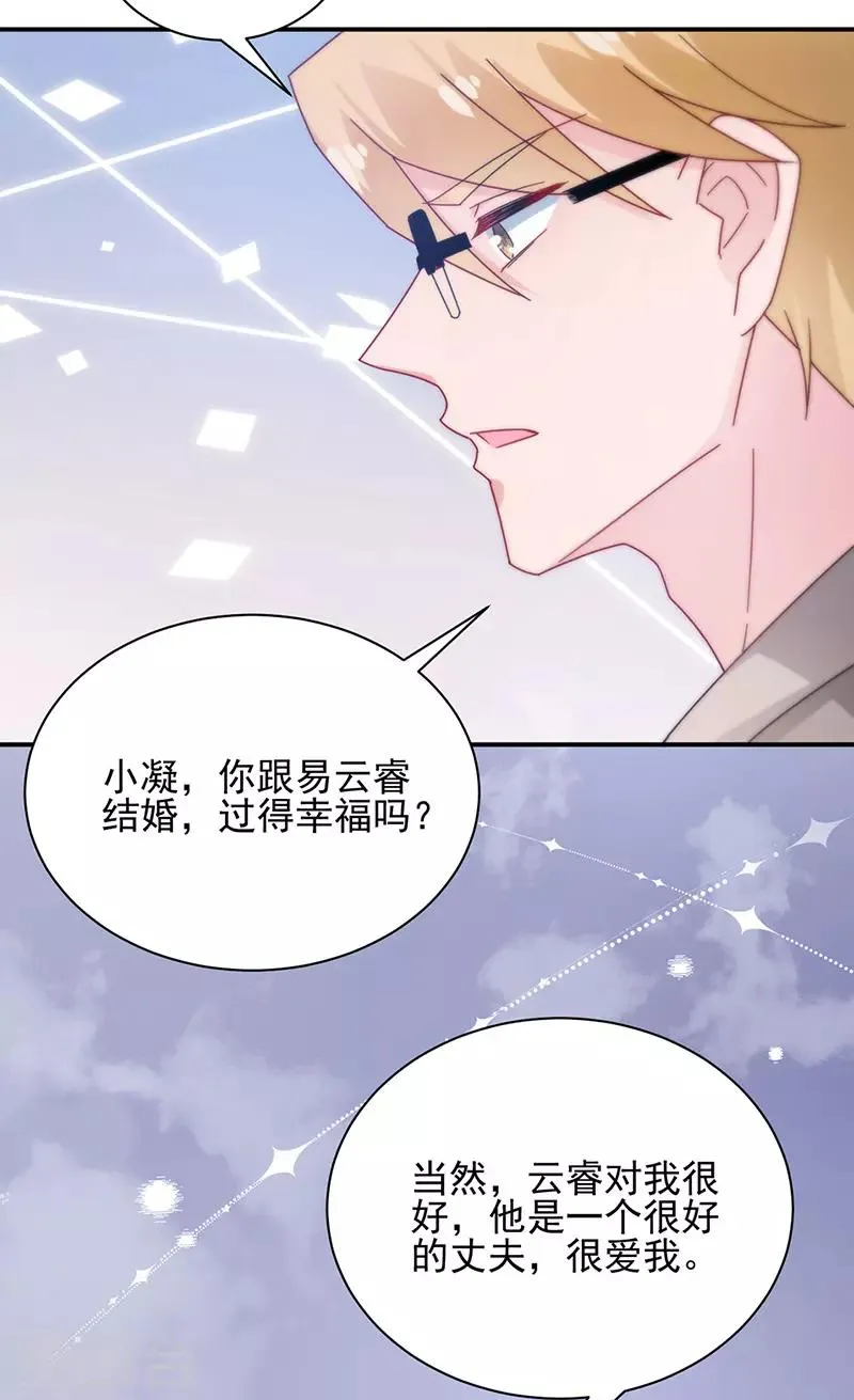 第85话 第14页