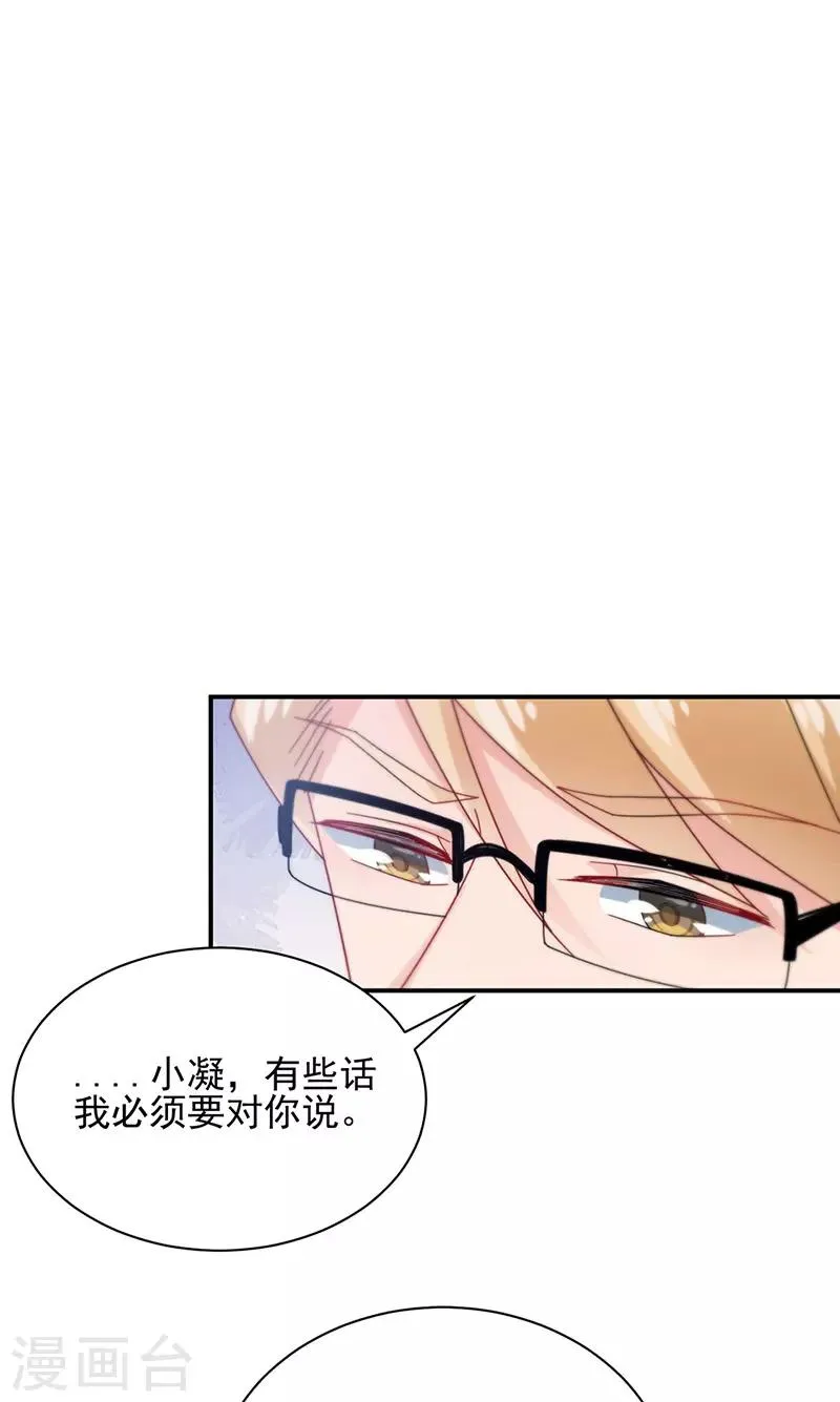 第85话 第16页