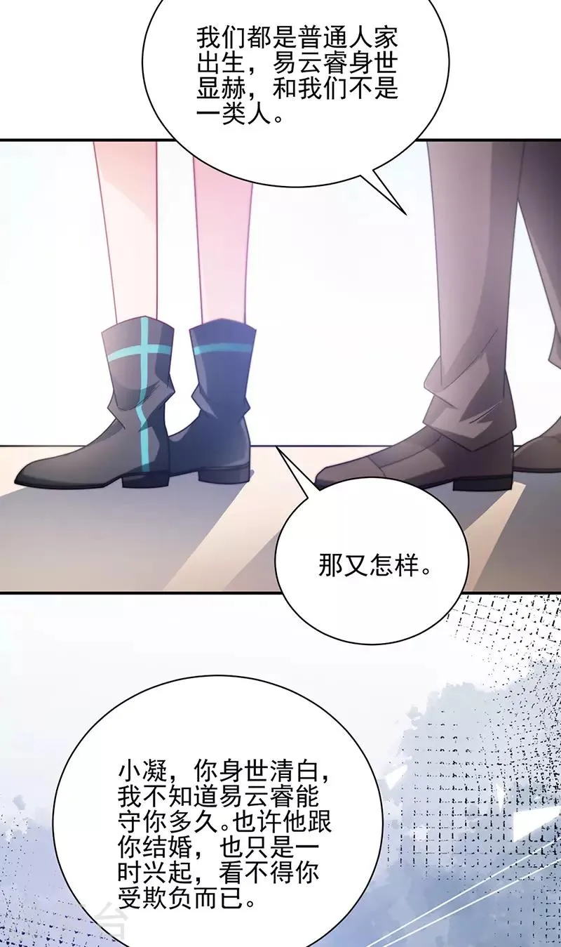 第85话 第17页