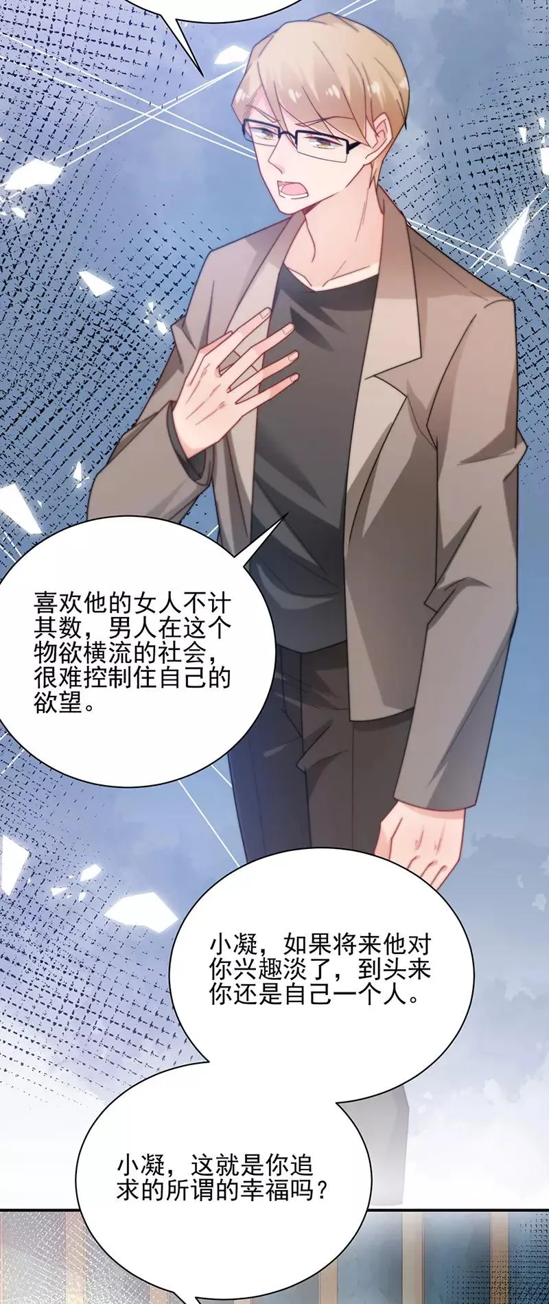 第85话 第18页
