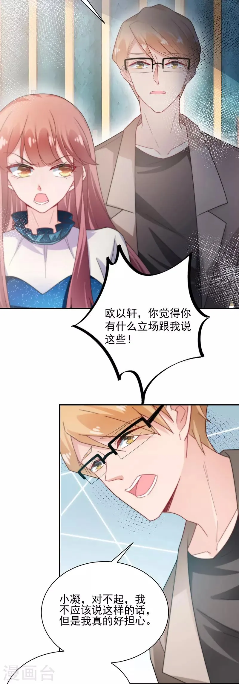 第85话 第19页
