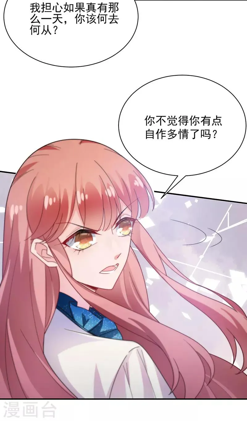 第85话 第20页