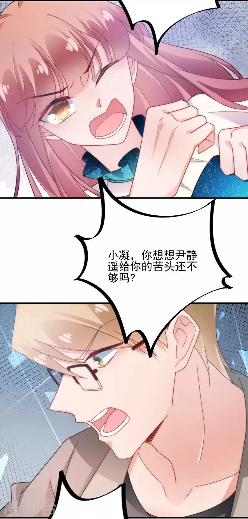 第85话 第24页