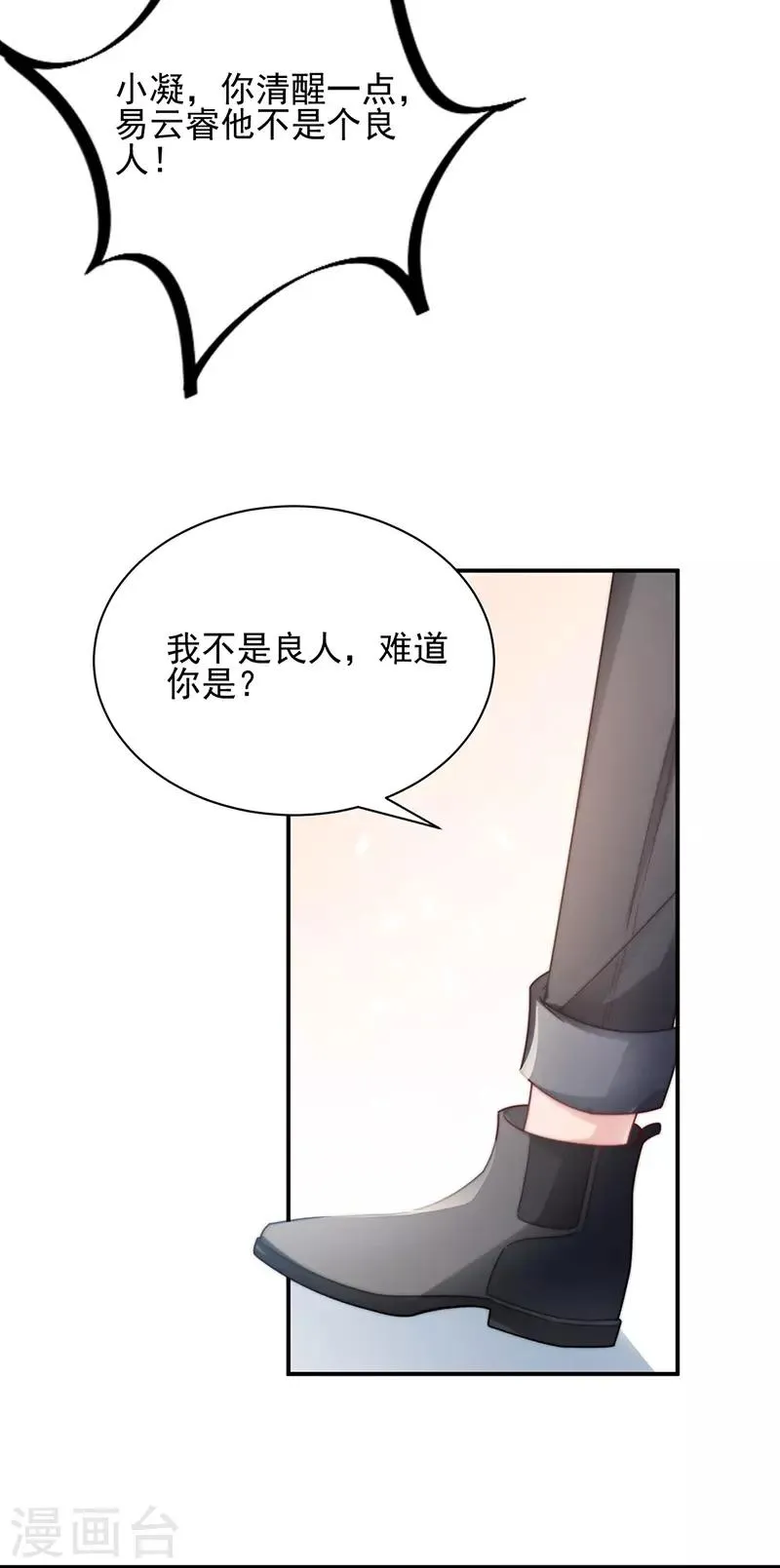 第85话 第25页