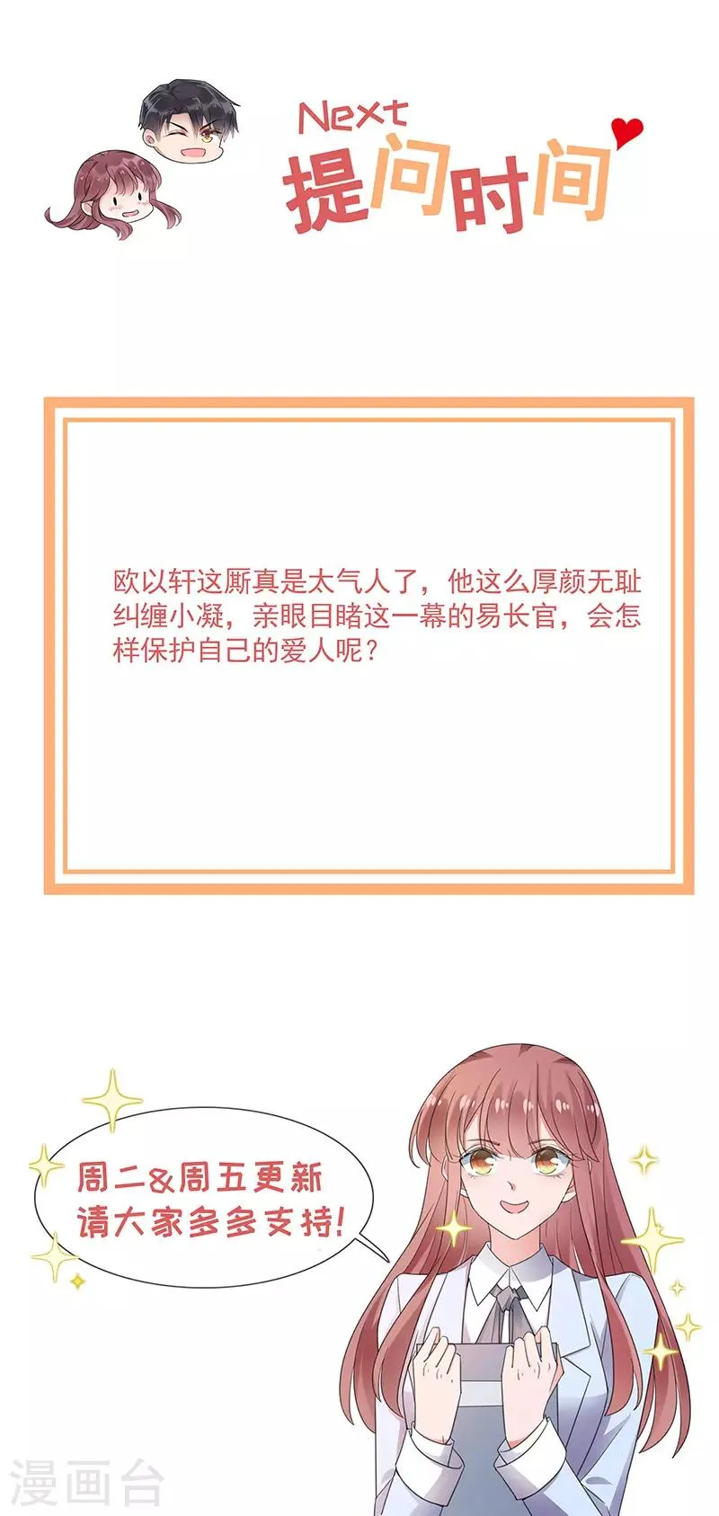 第85话 第28页