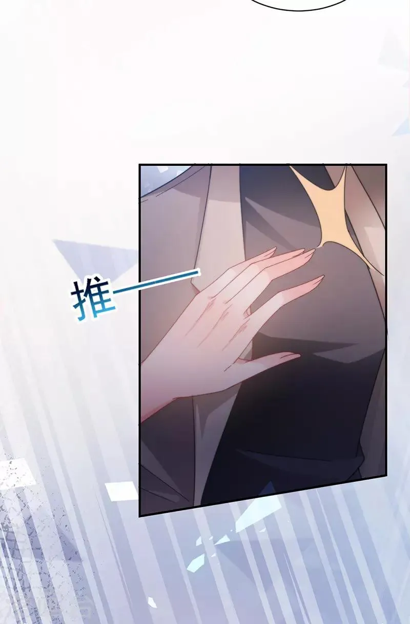 第86话 第2页