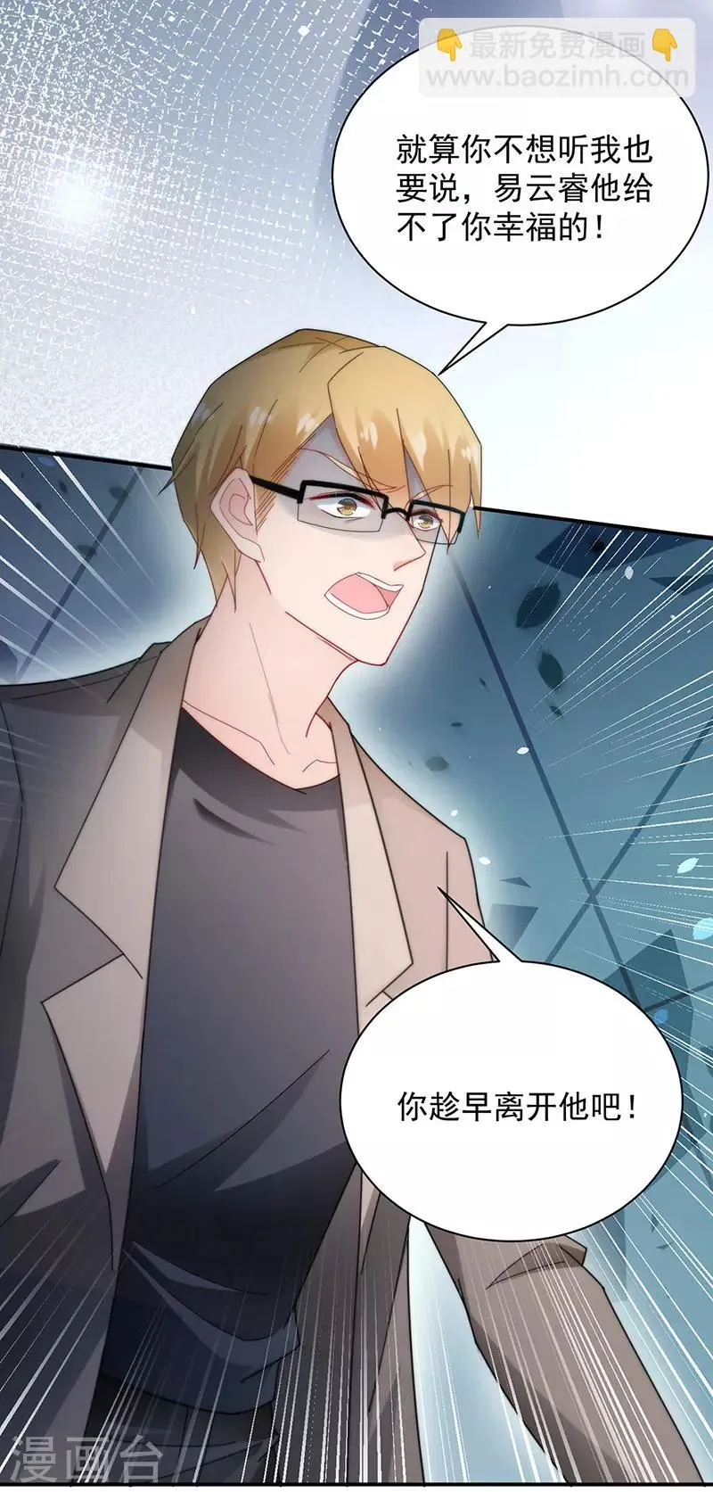 第86话 第8页