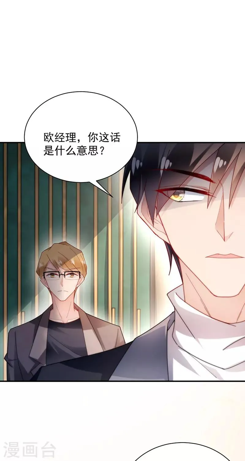 第86话 第9页