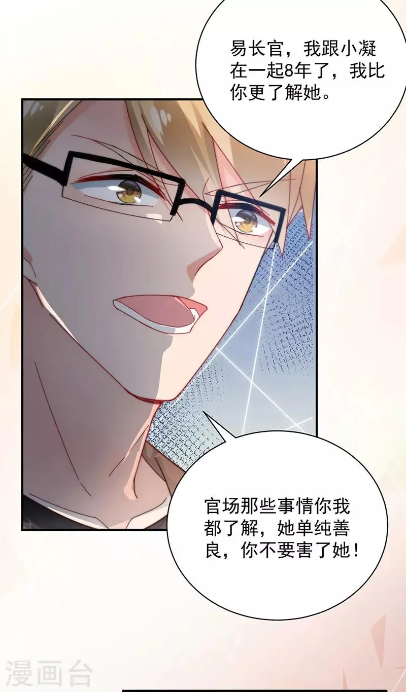 第86话 第10页