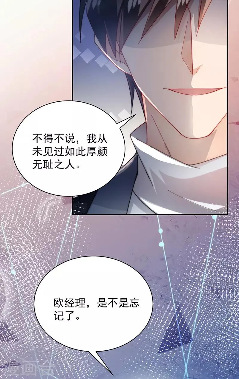 第86话 第11页