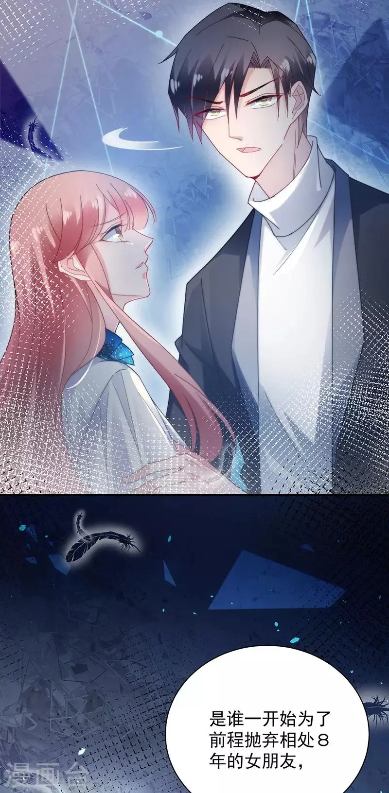 第86话 第12页