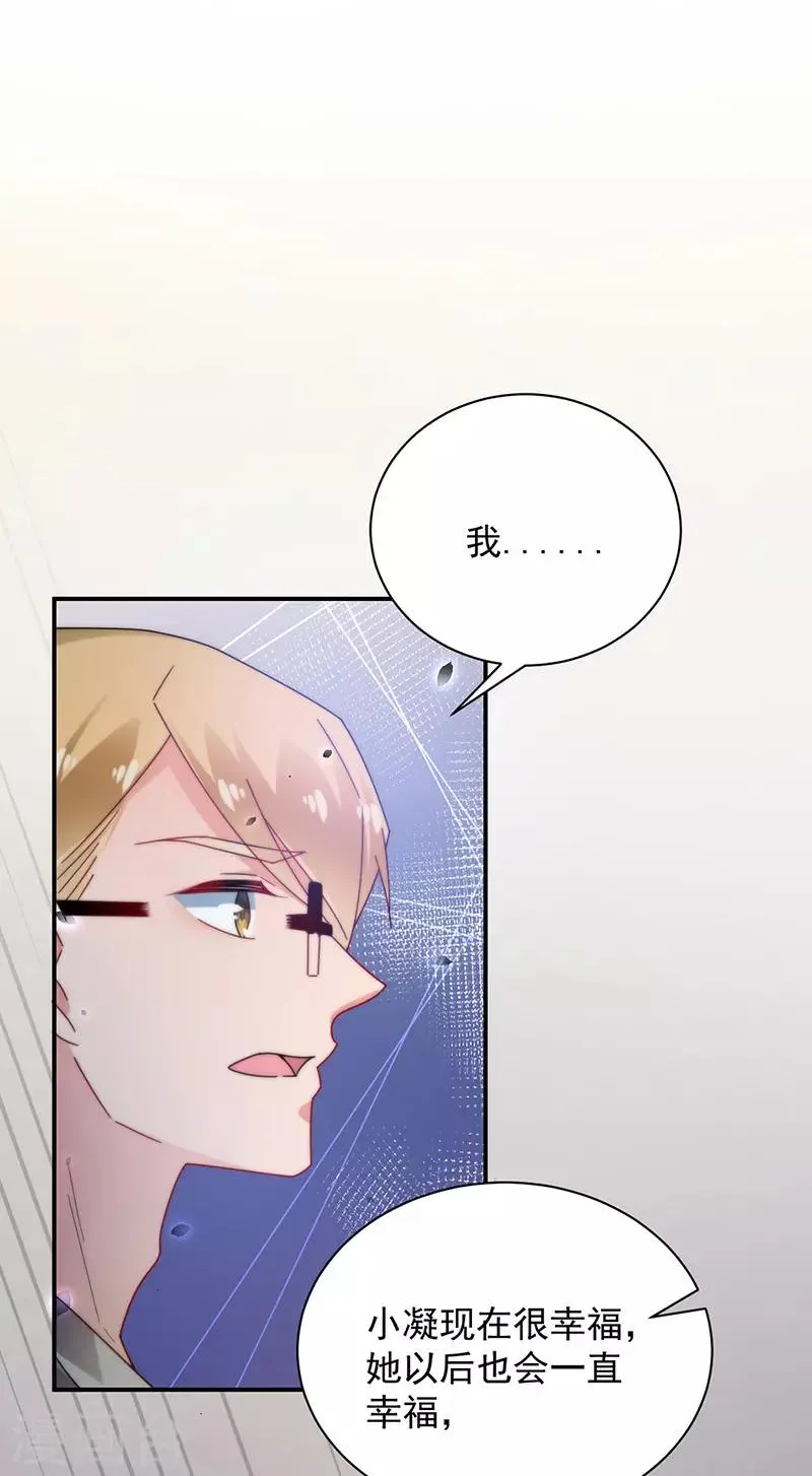 第86话 第14页