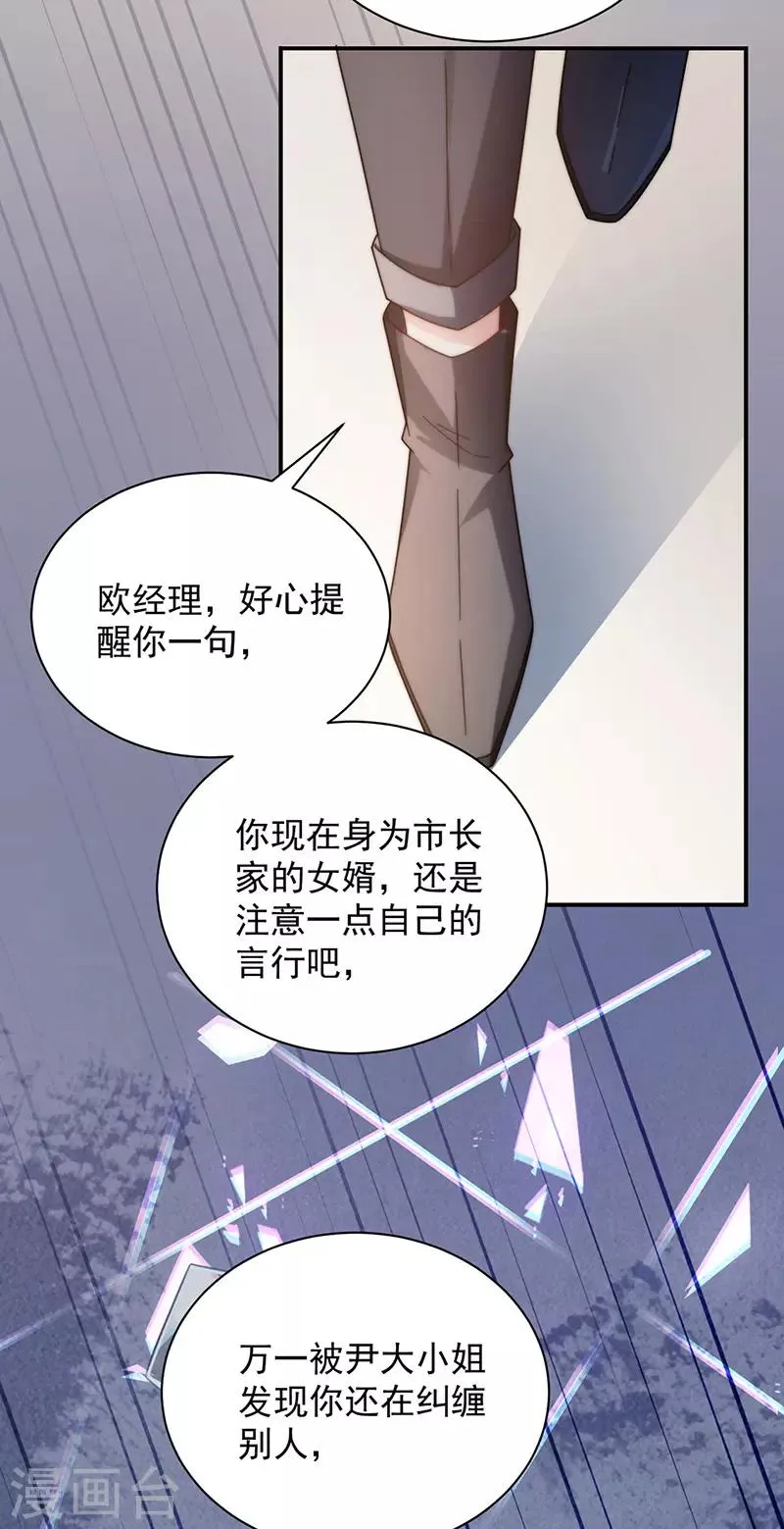 第86话 第15页