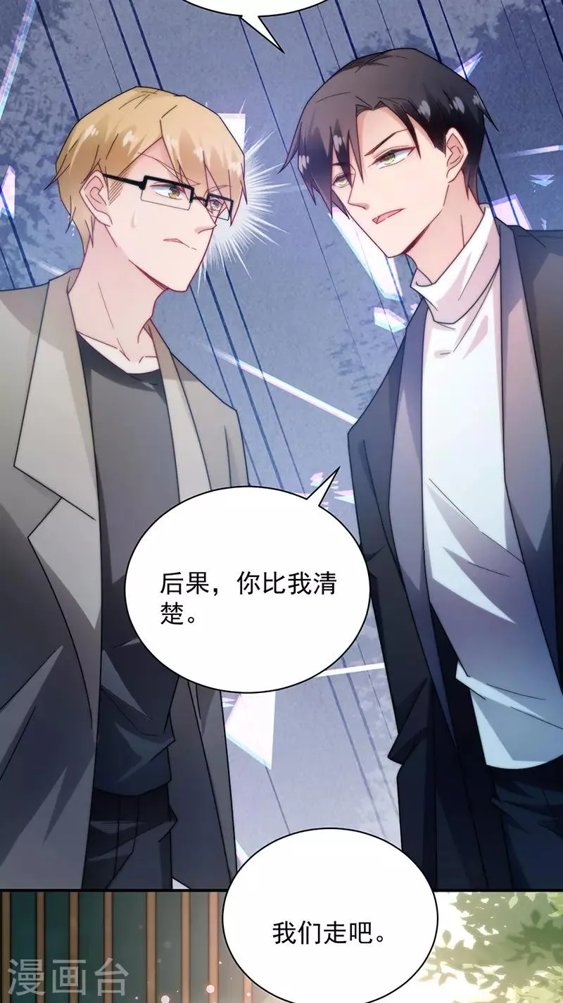 第86话 第16页