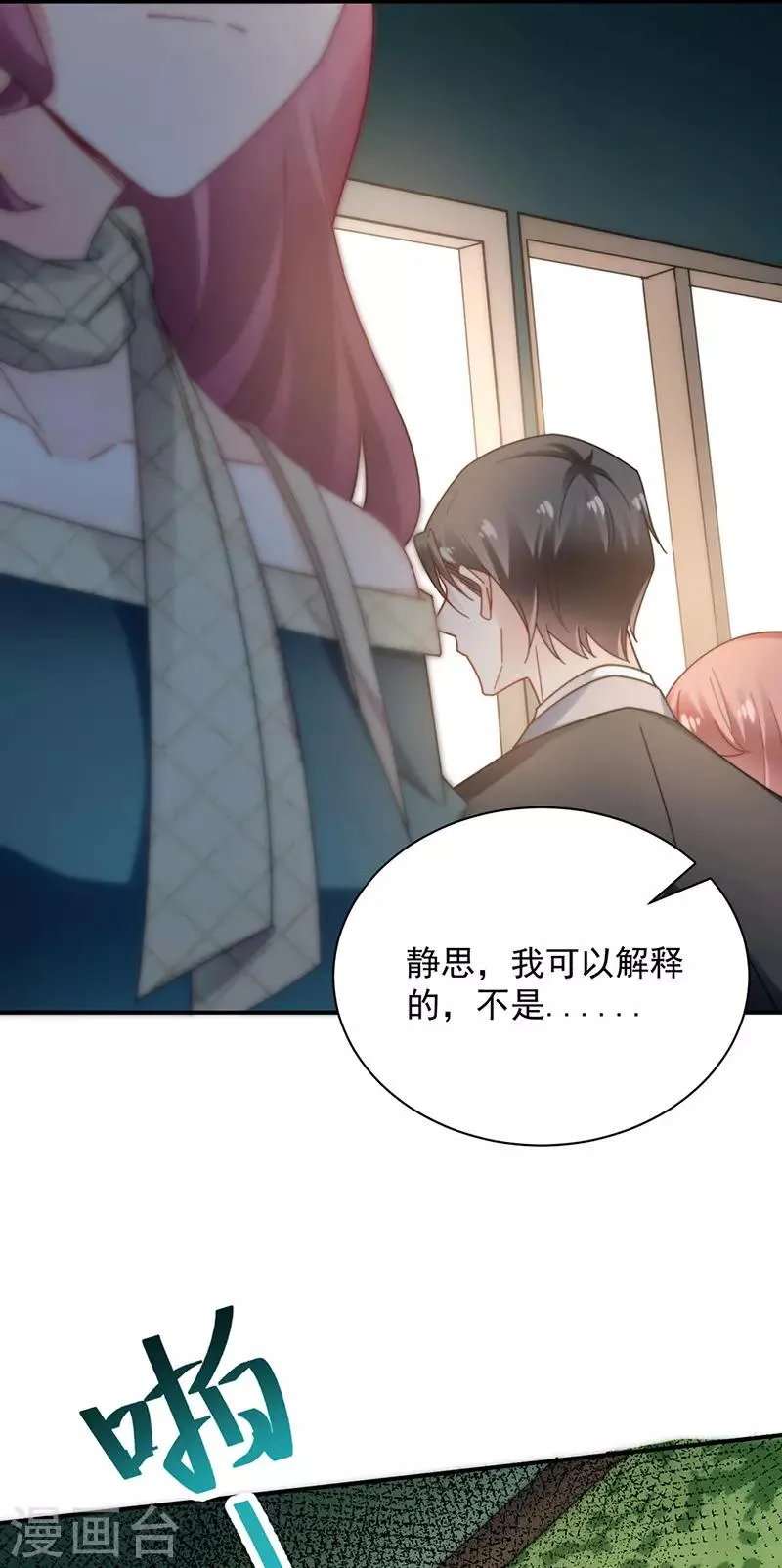 第86话 第22页