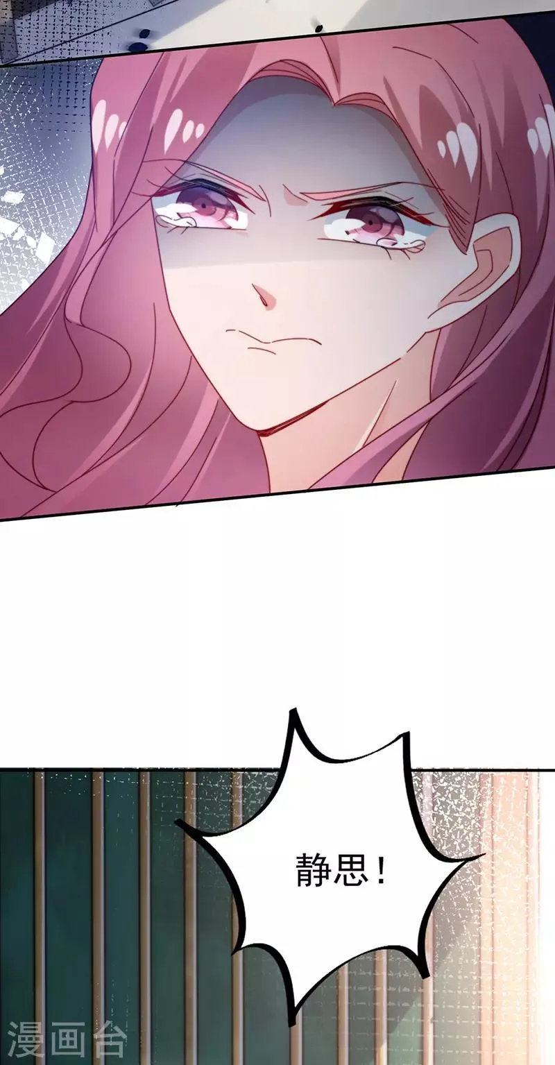第86话 第24页