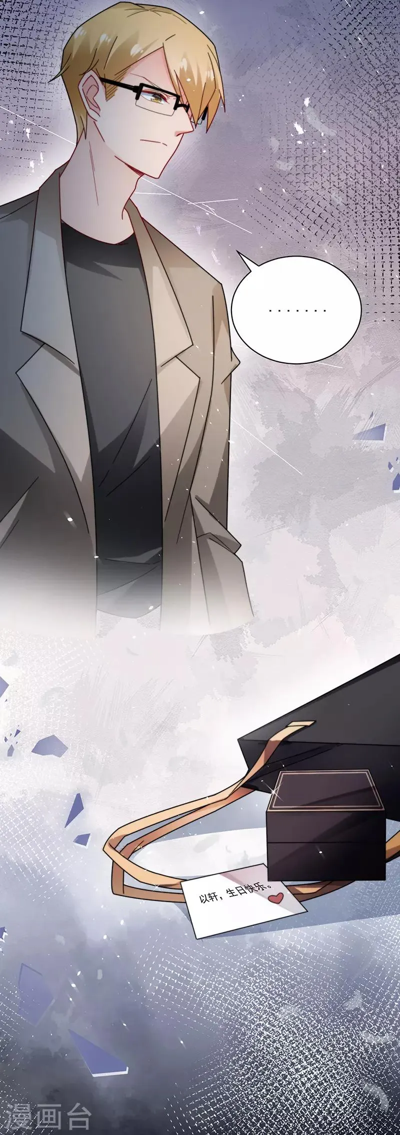 第86话 第26页