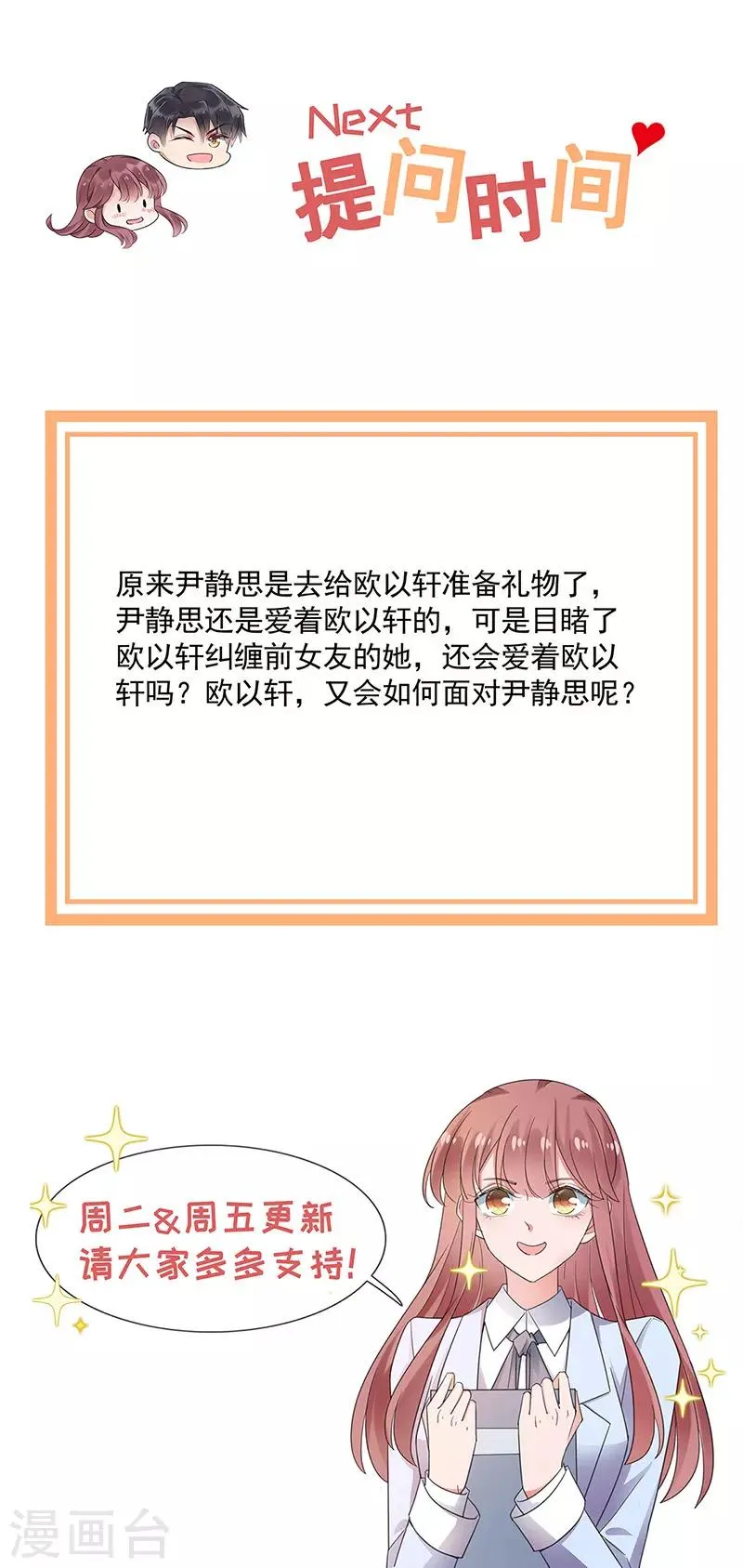 第86话 第27页