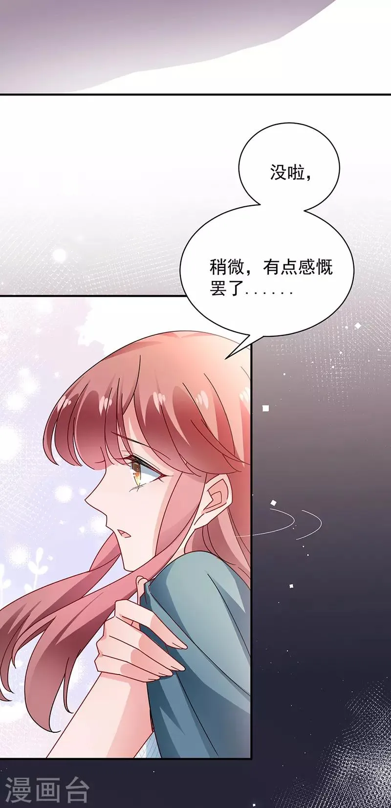 第87话 第5页