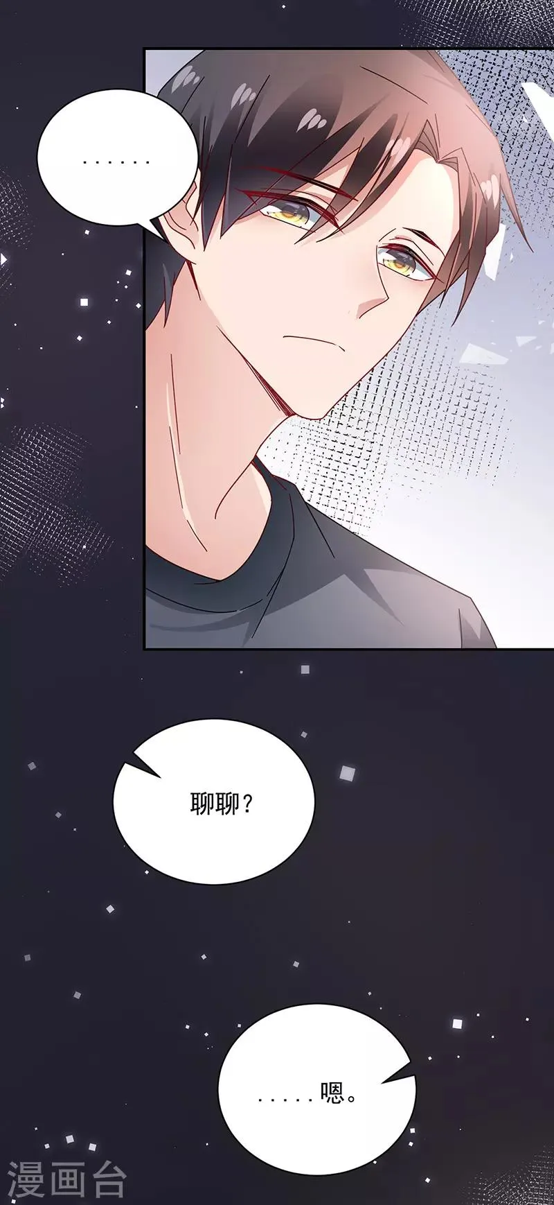 第87话 第6页