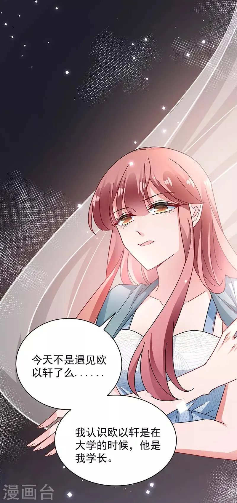 第87话 第7页
