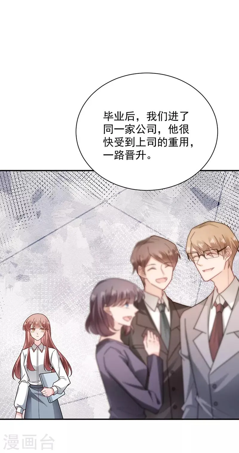 第87话 第10页