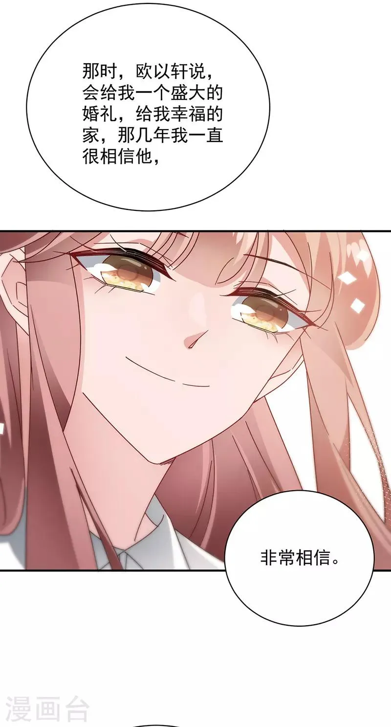 第87话 第11页