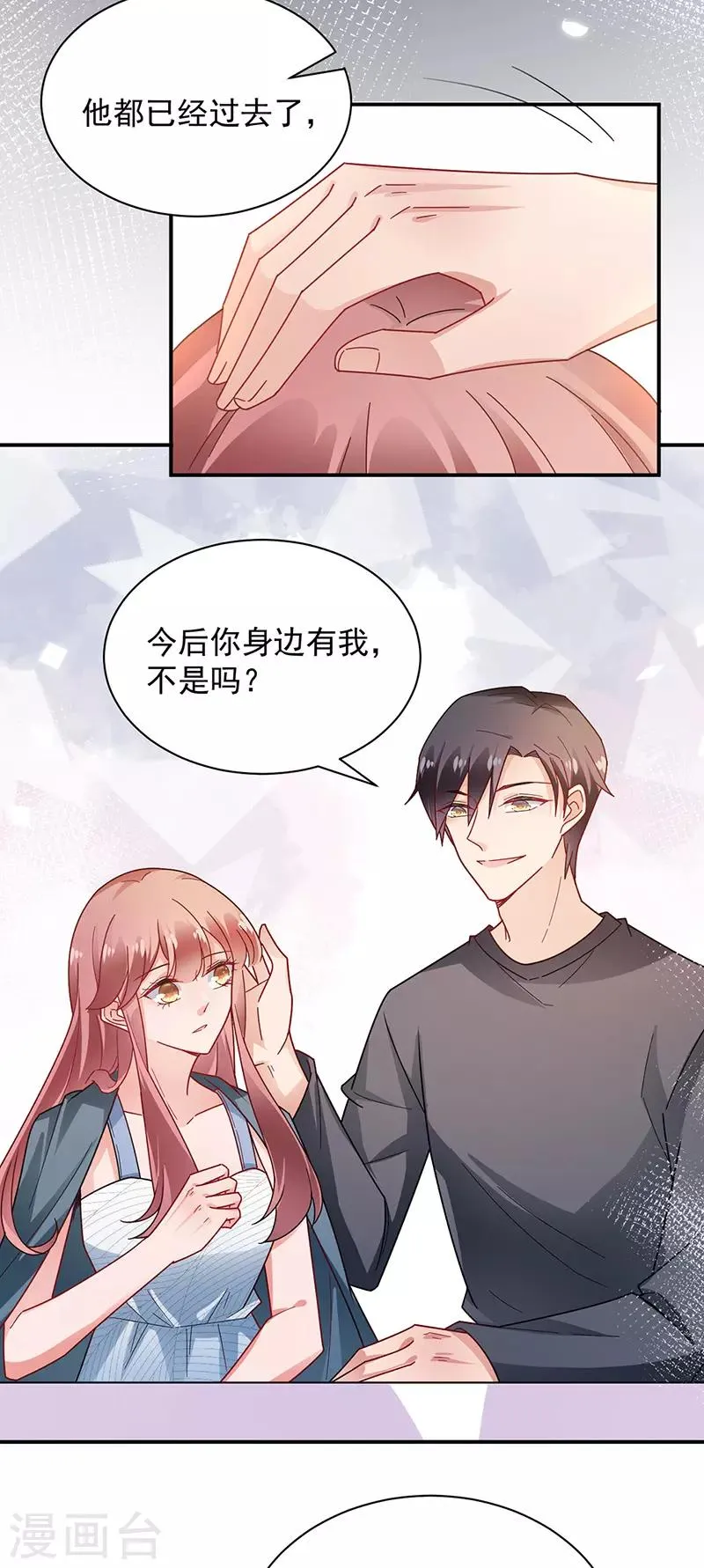 第87话 第15页