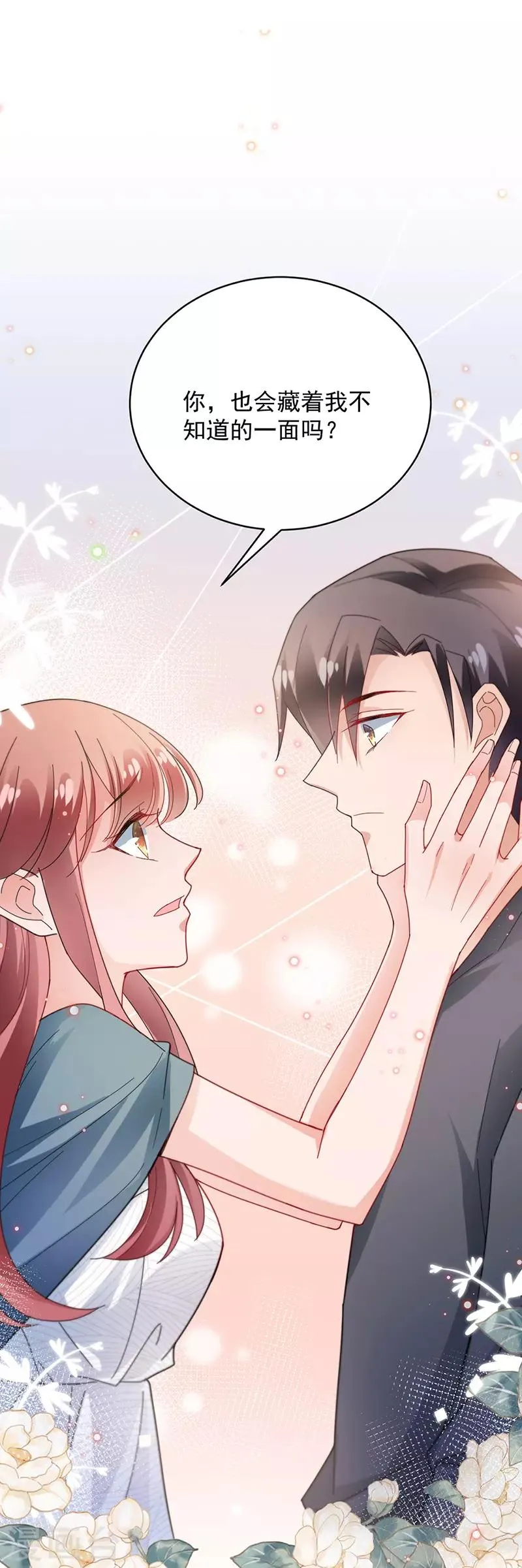 第87话 第17页