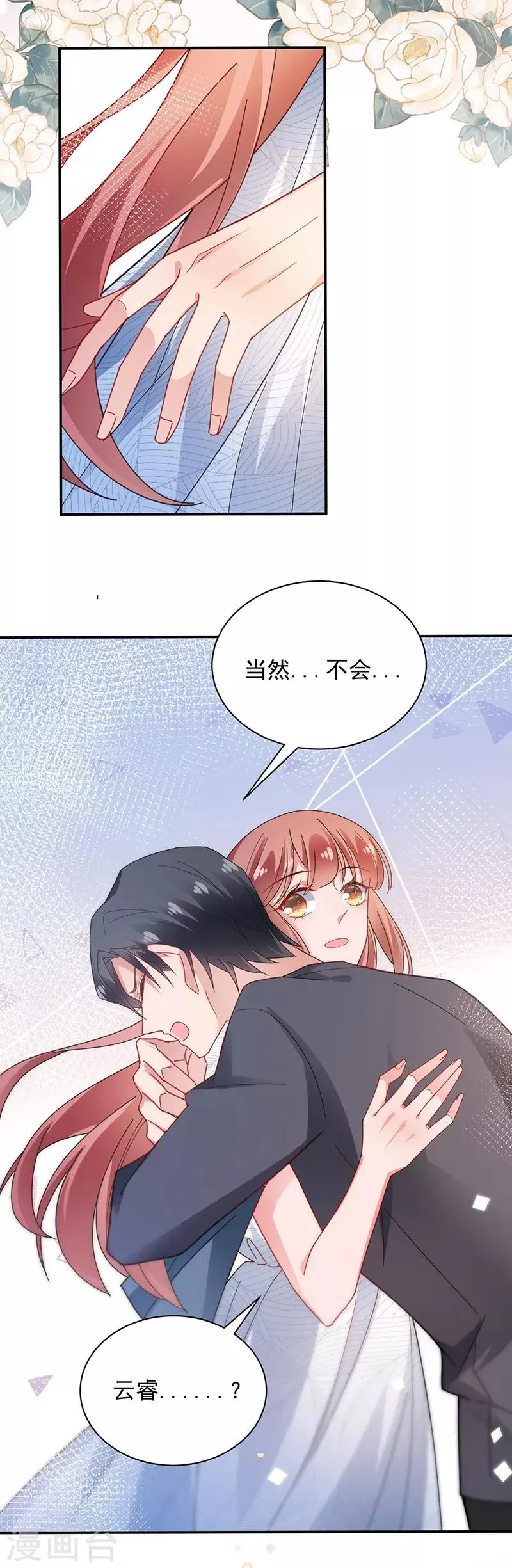 第87话 第18页