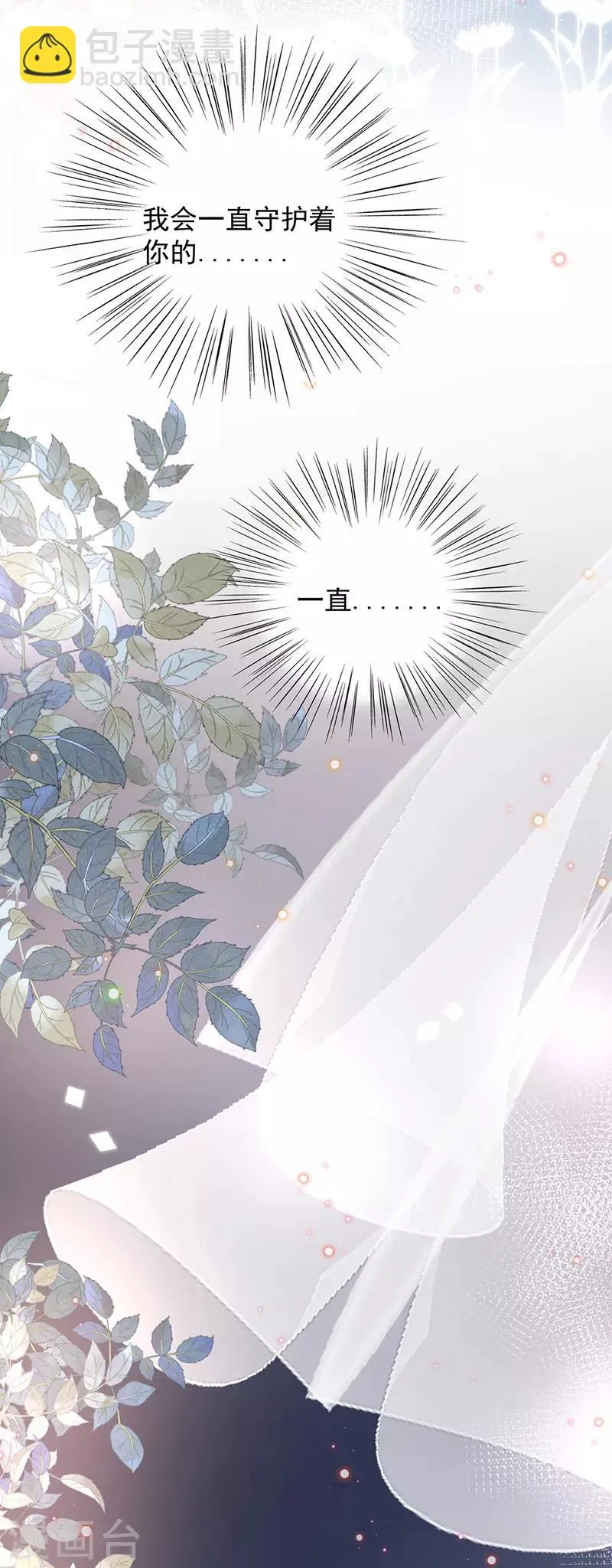 第87话 第20页