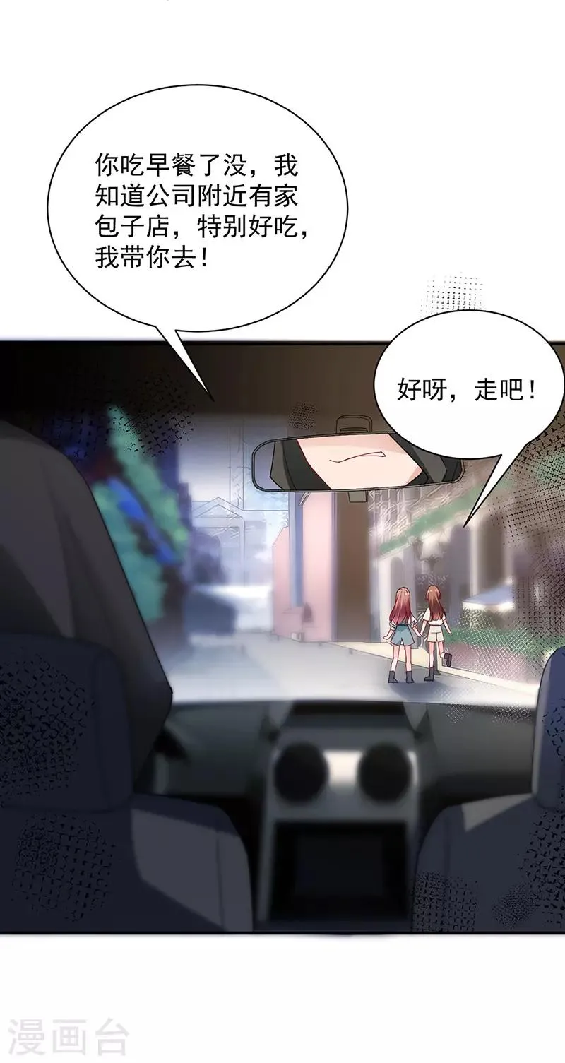 第87话 第26页