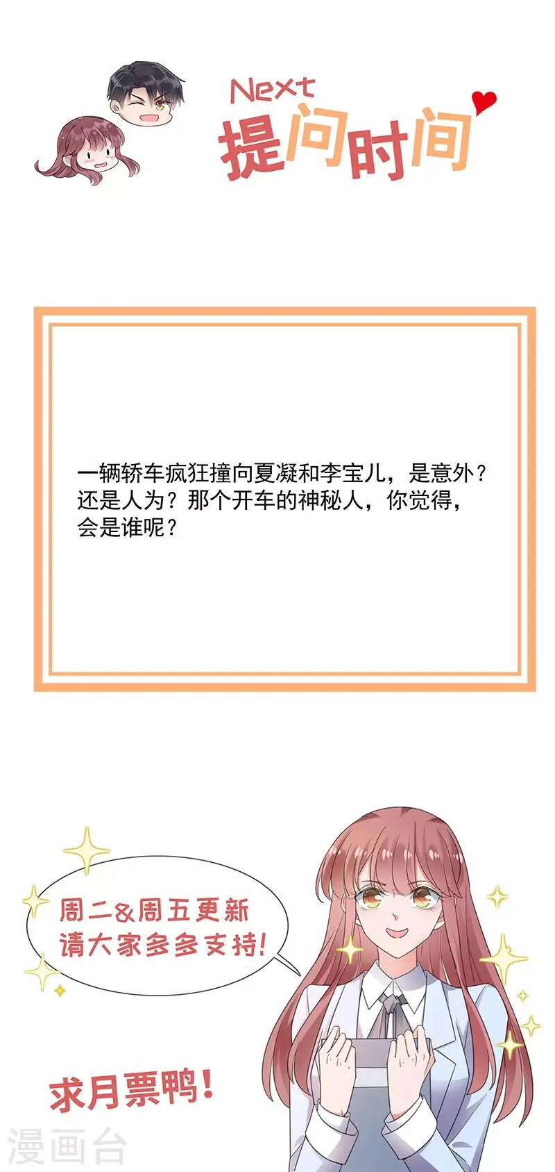 第87话 第31页