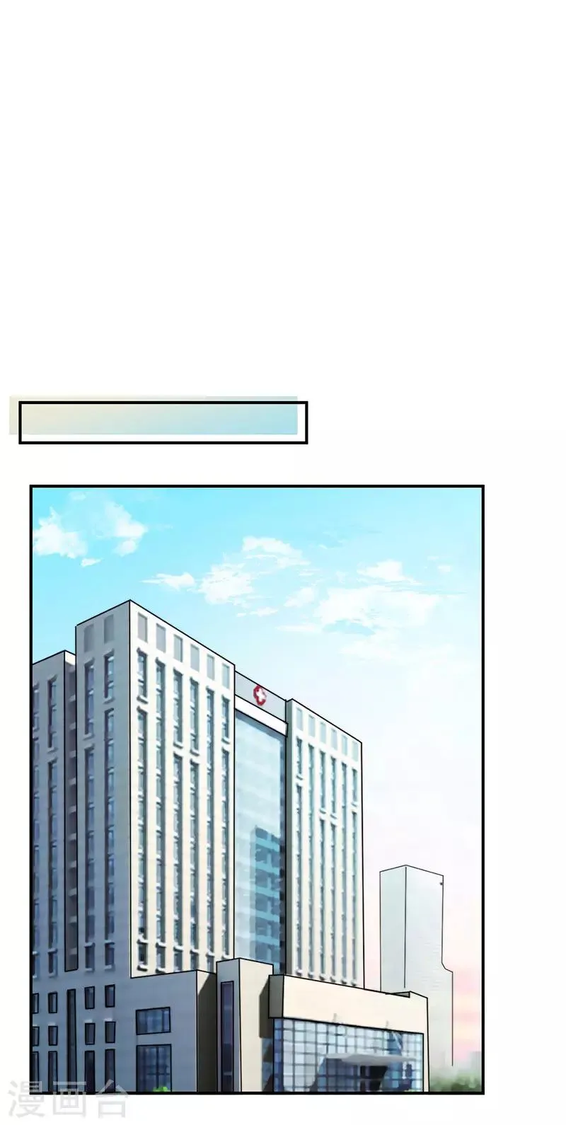 第88话 第1页