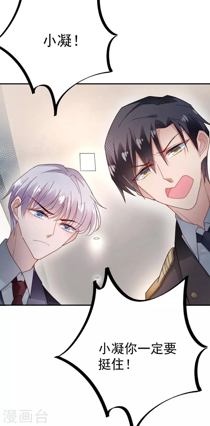 第88话 第3页