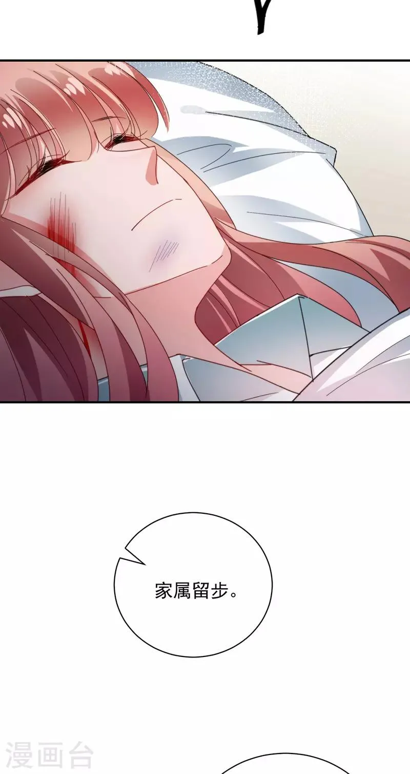 第88话 第4页